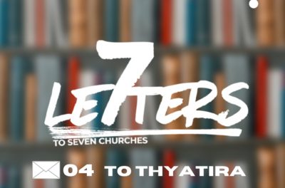 رسائل المنفى – الرسالة إلى ثياتيرا