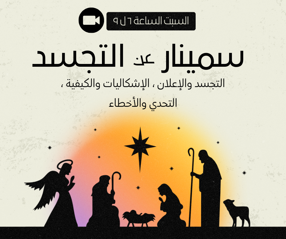 عيد الميلاد