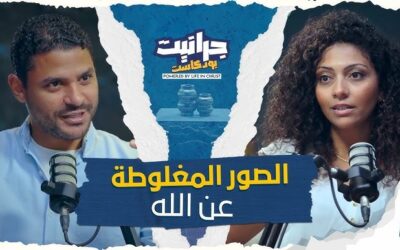 بودكاست جرانيت مع ماريان و شادي جاد | من هو الله؟