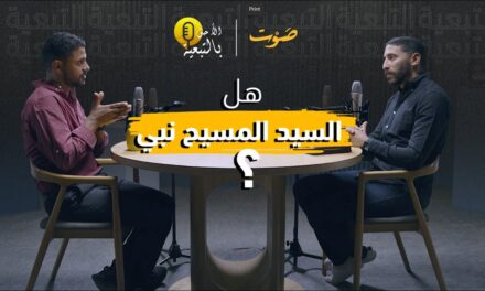 بودكاست الأحق بالتبعية – صوت أونلاين مع باسل يعقوب وشادي جاد – أكثر من نبي