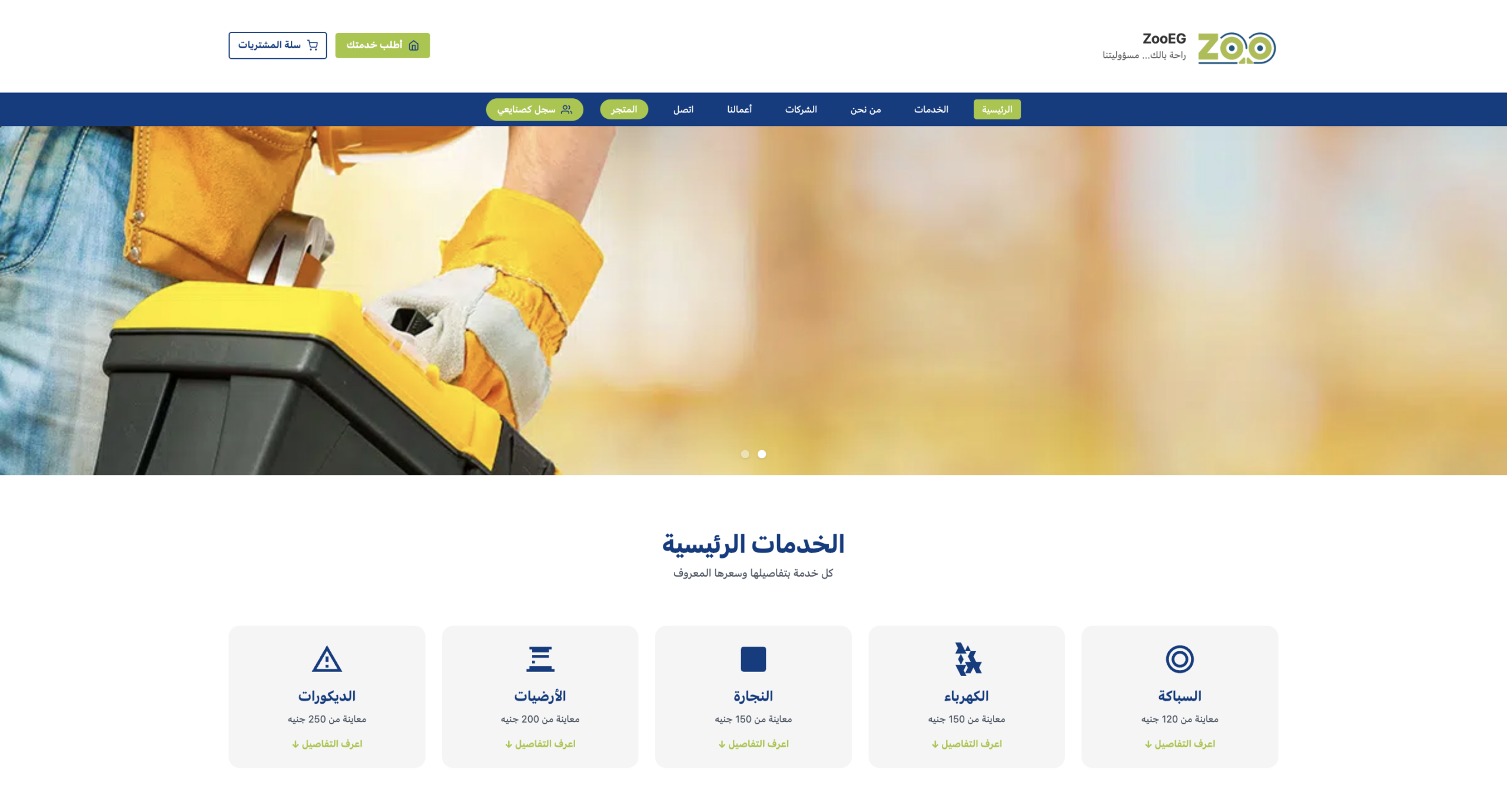 web-developer-15 zoo for home serves